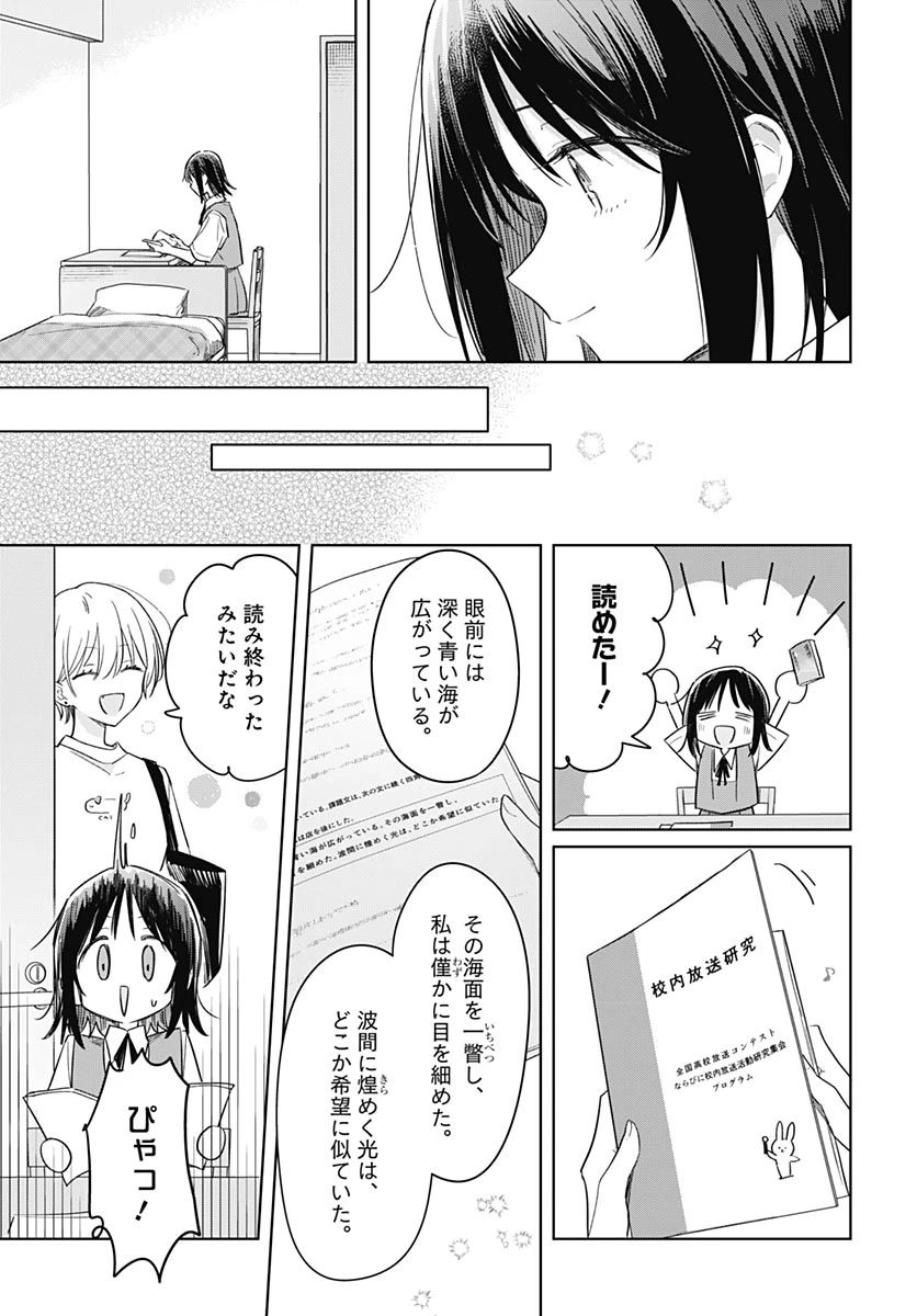 花は咲く、修羅の如く 第49話 - 13