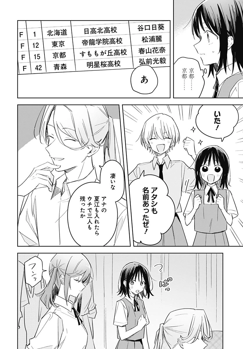 花は咲く、修羅の如く 第49話 - 36