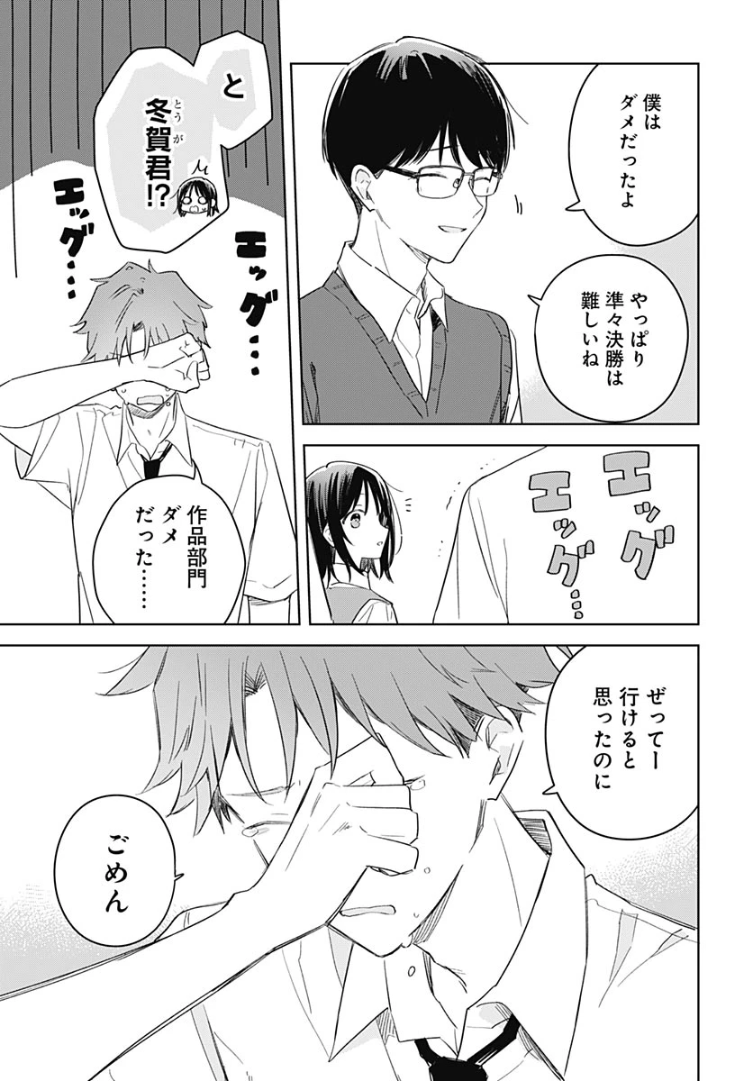 花は咲く、修羅の如く 第49話 - 37