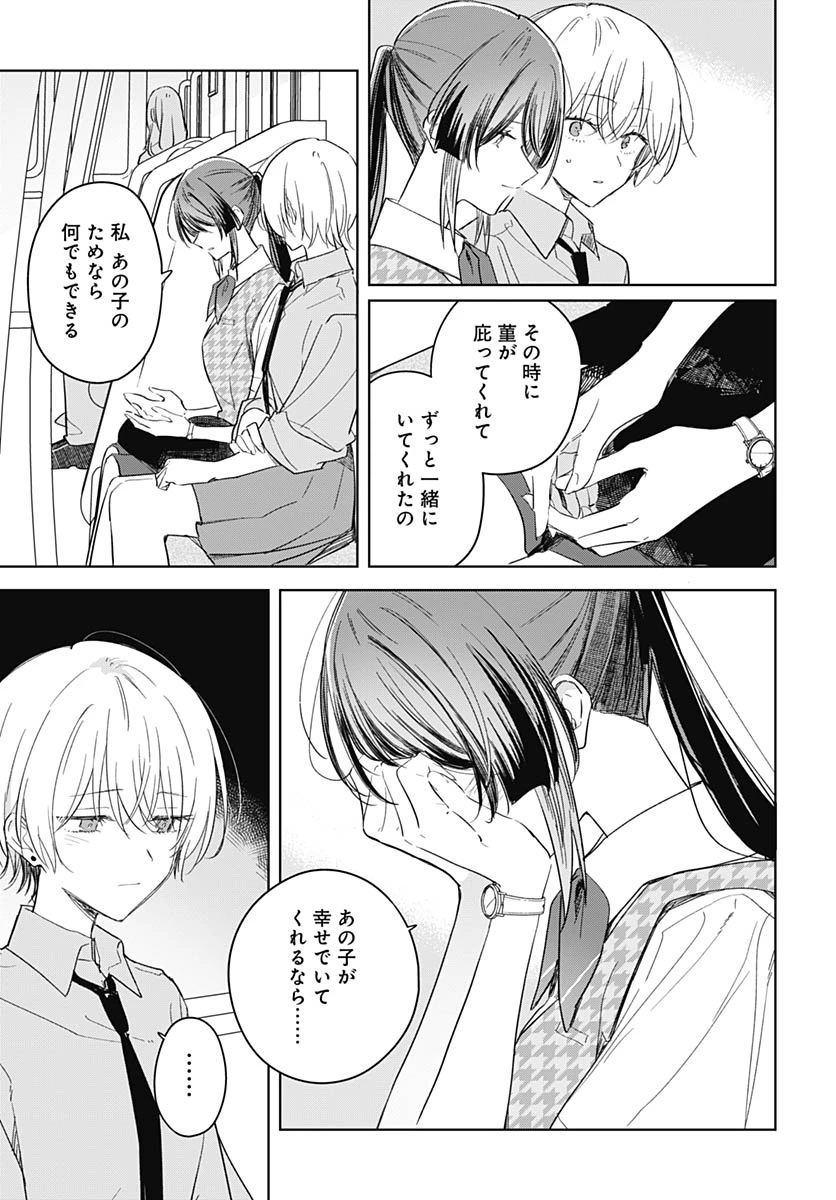 花は咲く、修羅の如く 第48話 - 6