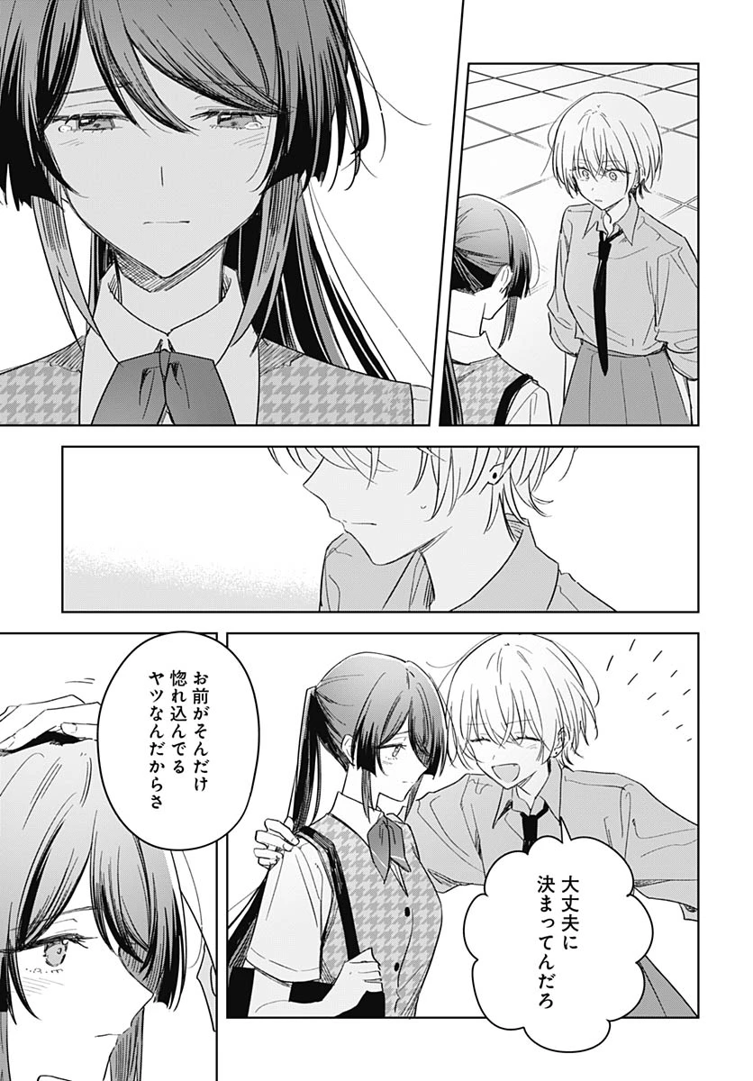 花は咲く、修羅の如く 第48話 - 8