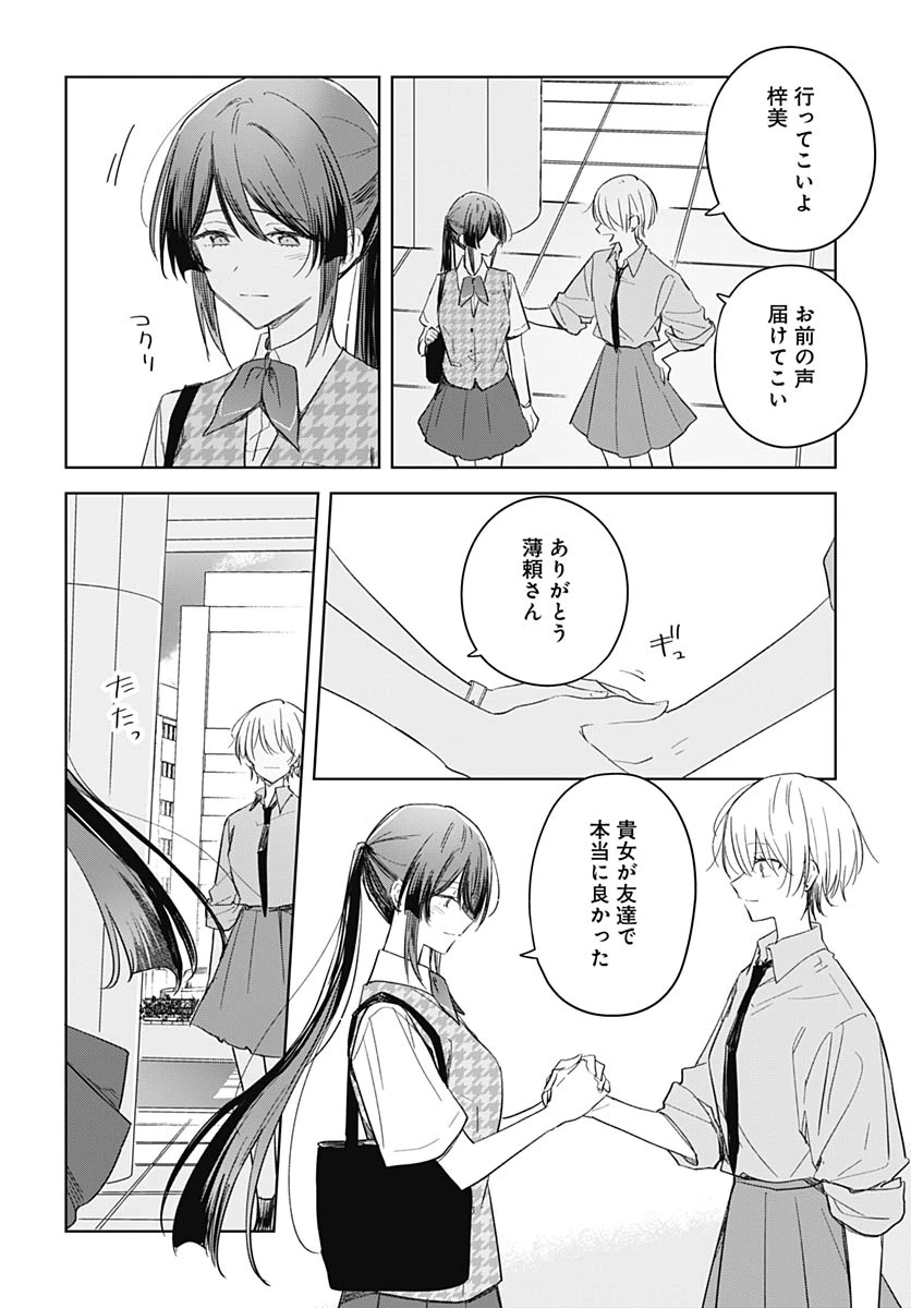 花は咲く、修羅の如く 第48話 - 9
