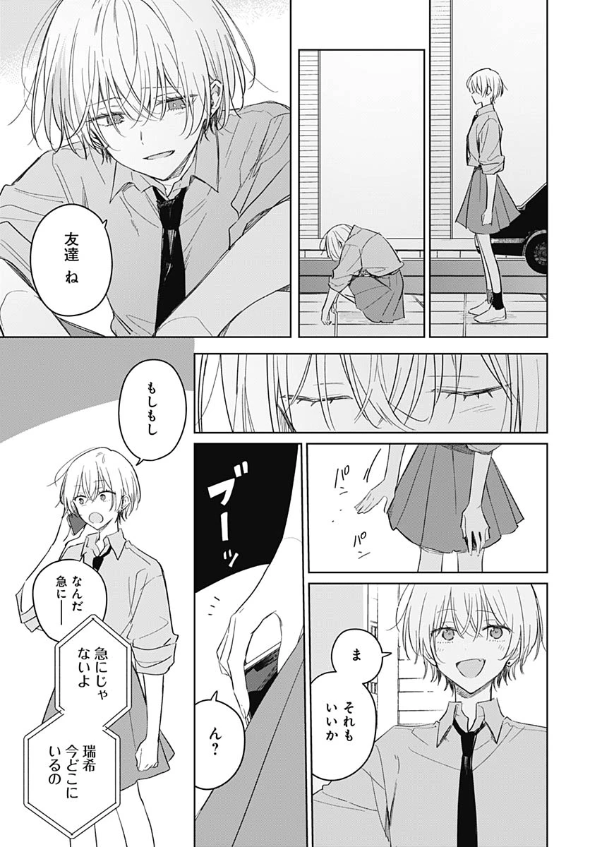 花は咲く、修羅の如く 第48話 - 10