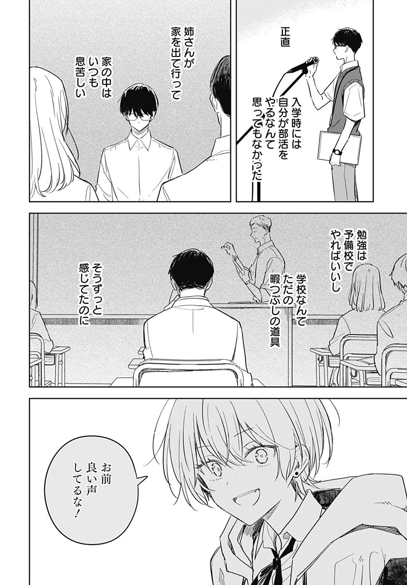 花は咲く、修羅の如く 第48話 - 23