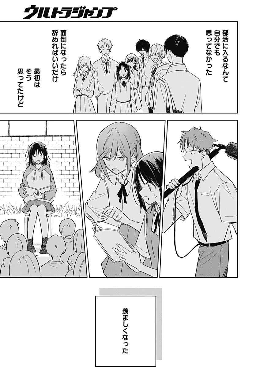 花は咲く、修羅の如く 第48話 - 24