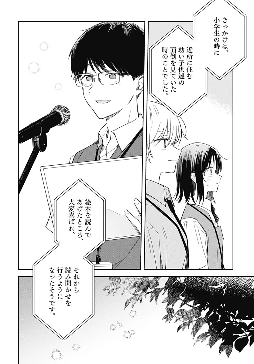 花は咲く、修羅の如く 第48話 - 27