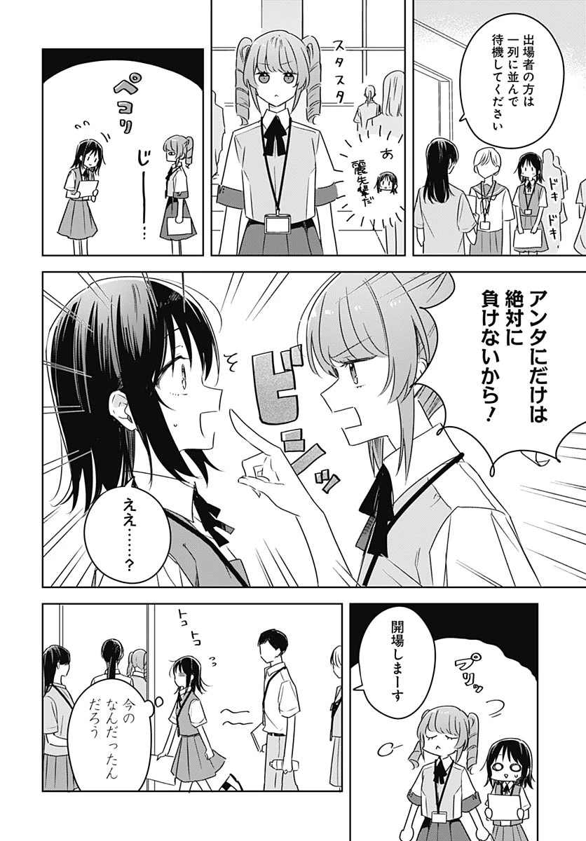 花は咲く、修羅の如く 第47話 - 6
