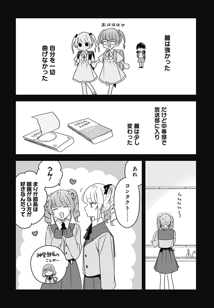 花は咲く、修羅の如く 第47話 - 12