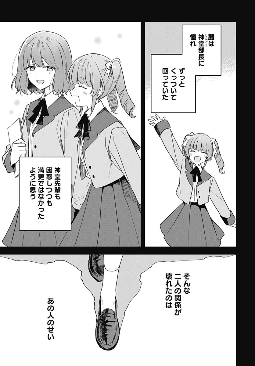 花は咲く、修羅の如く 第47話 - 13