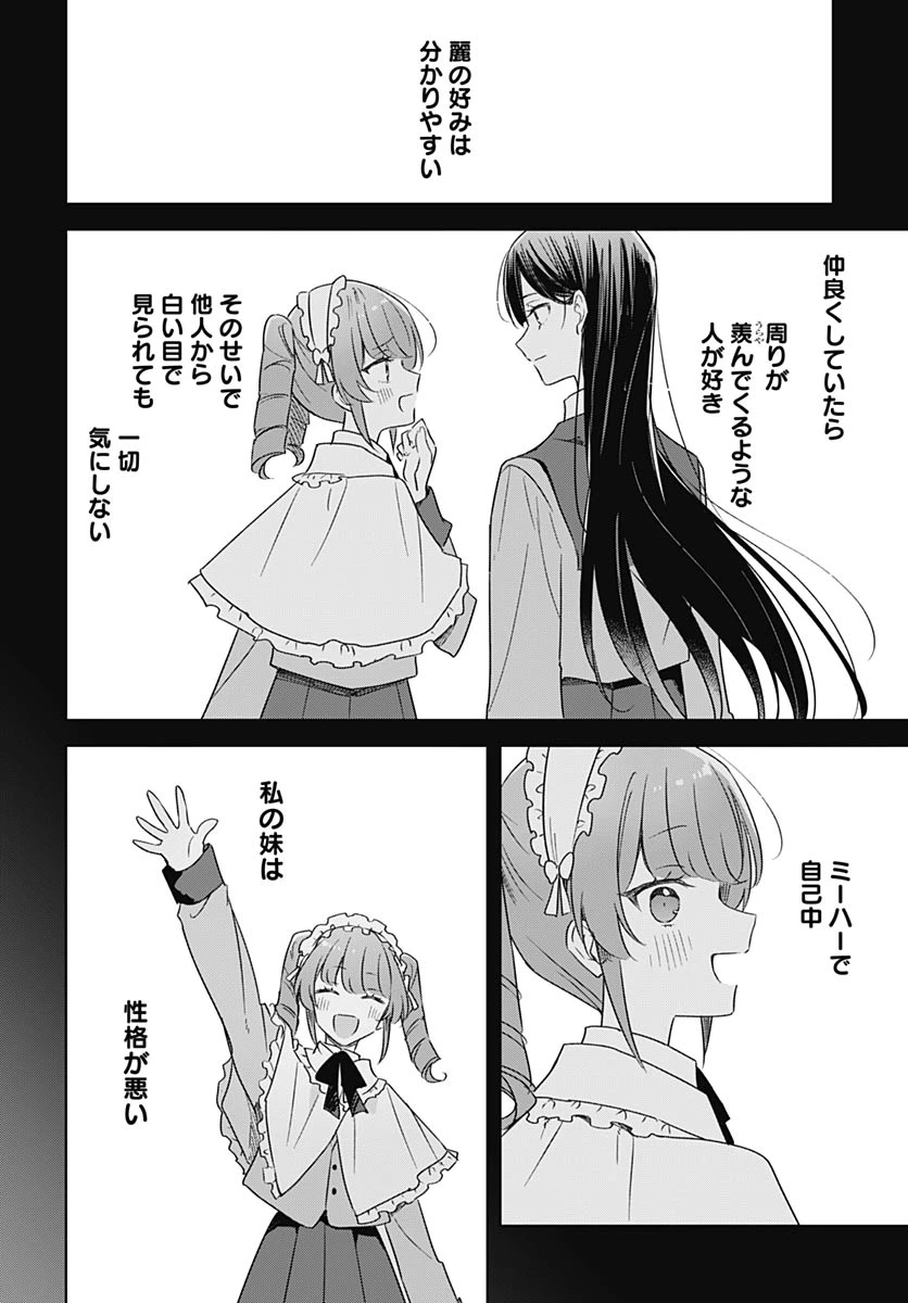 花は咲く、修羅の如く 第47話 - 16
