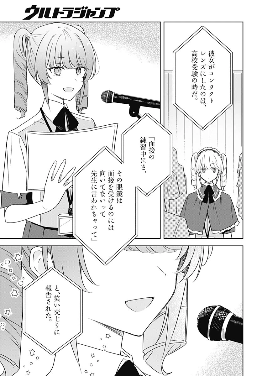 花は咲く、修羅の如く 第47話 - 17
