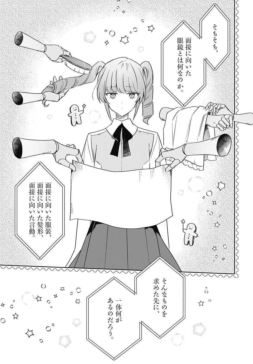 花は咲く、修羅の如く 第47話 - 19