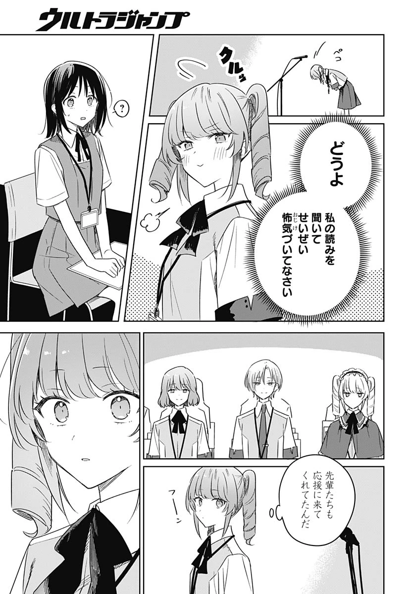 花は咲く、修羅の如く 第47話 - 21