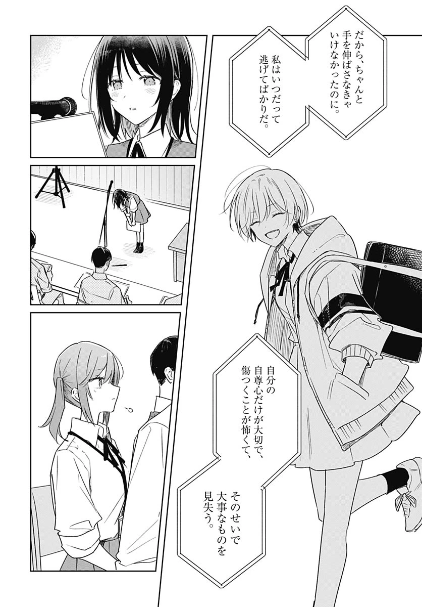 花は咲く、修羅の如く 第47話 - 26