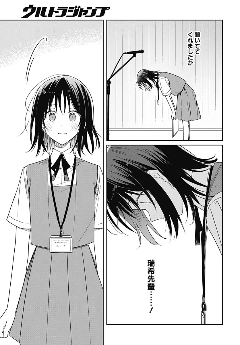 花は咲く、修羅の如く 第47話 - 27