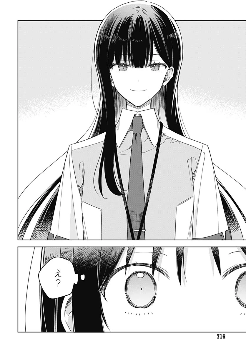 花は咲く、修羅の如く 第47話 - 28