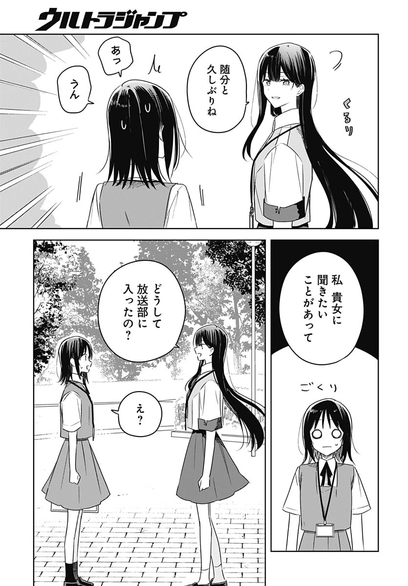 花は咲く、修羅の如く 第47話 - 31