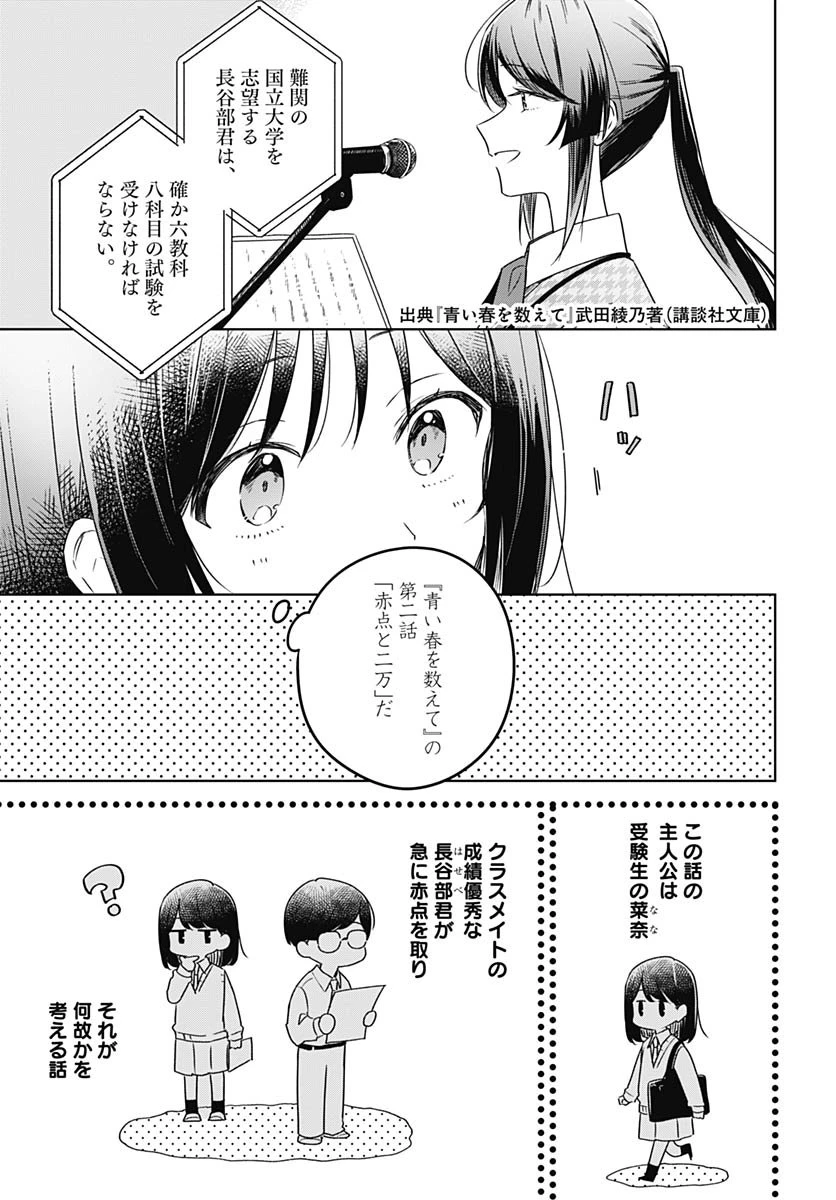 花は咲く、修羅の如く 第46話 - 5