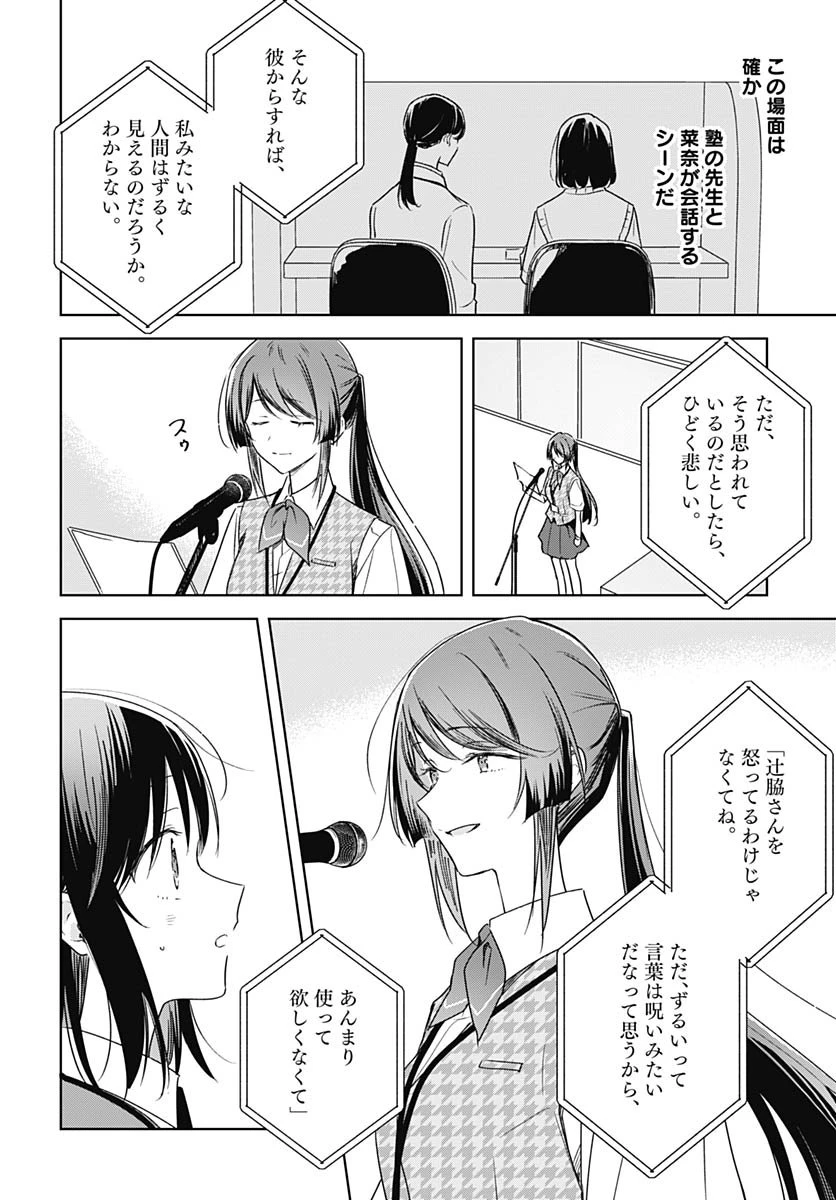 花は咲く、修羅の如く 第46話 - 6
