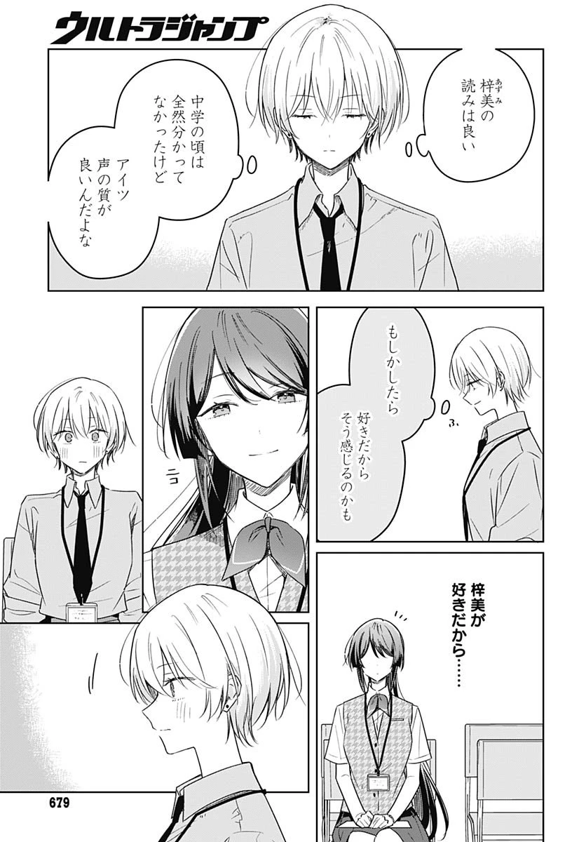 花は咲く、修羅の如く 第46話 - 11