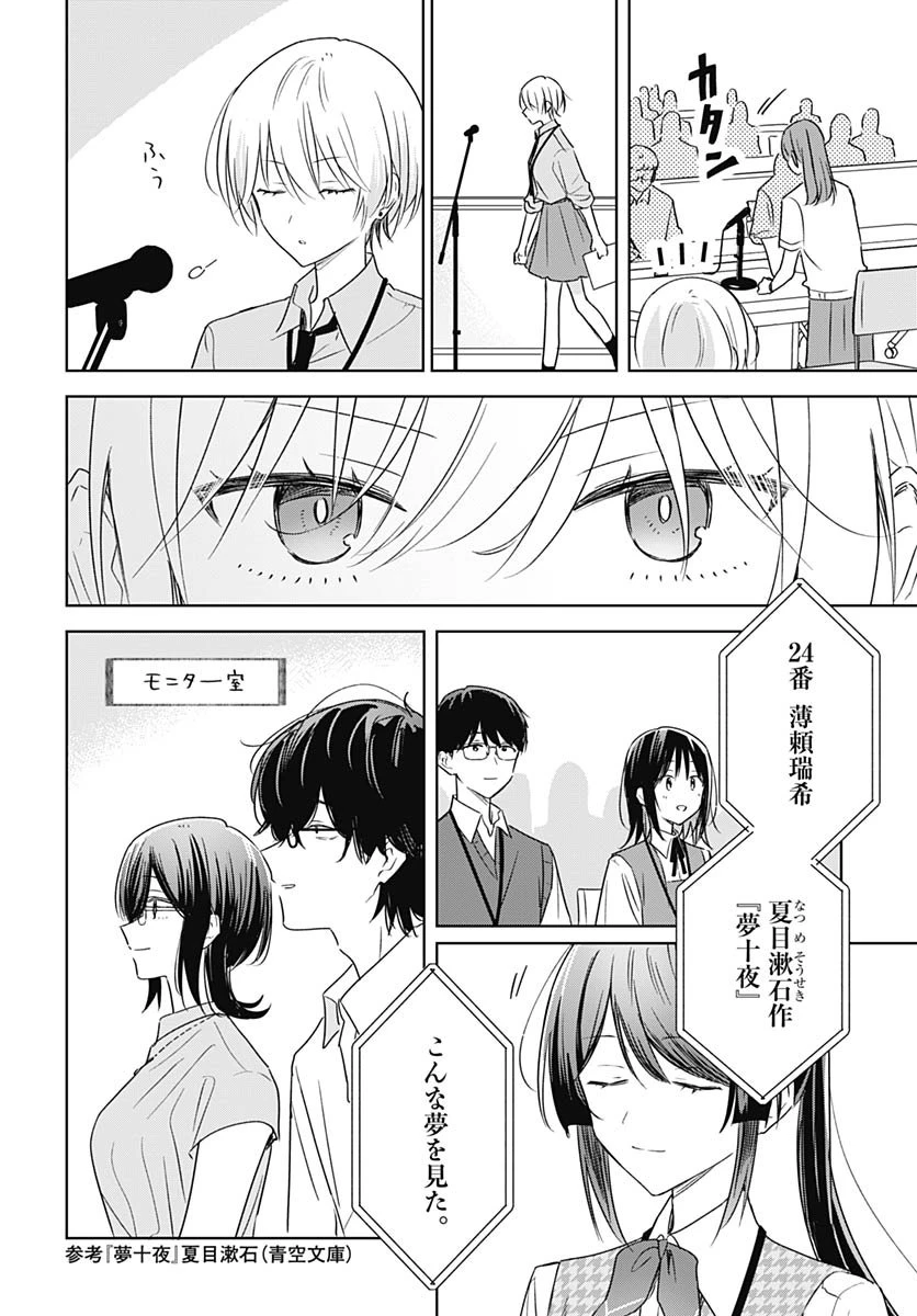 花は咲く、修羅の如く 第46話 - 12