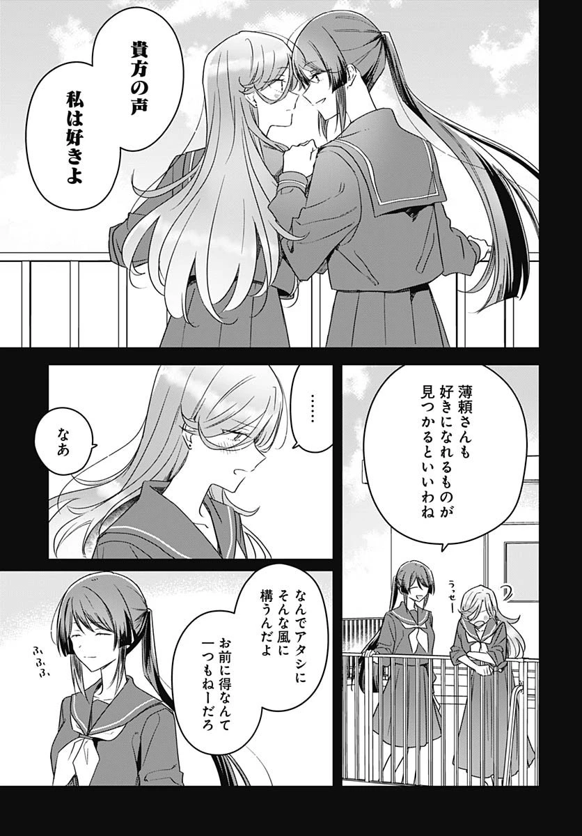 花は咲く、修羅の如く 第46話 - 15