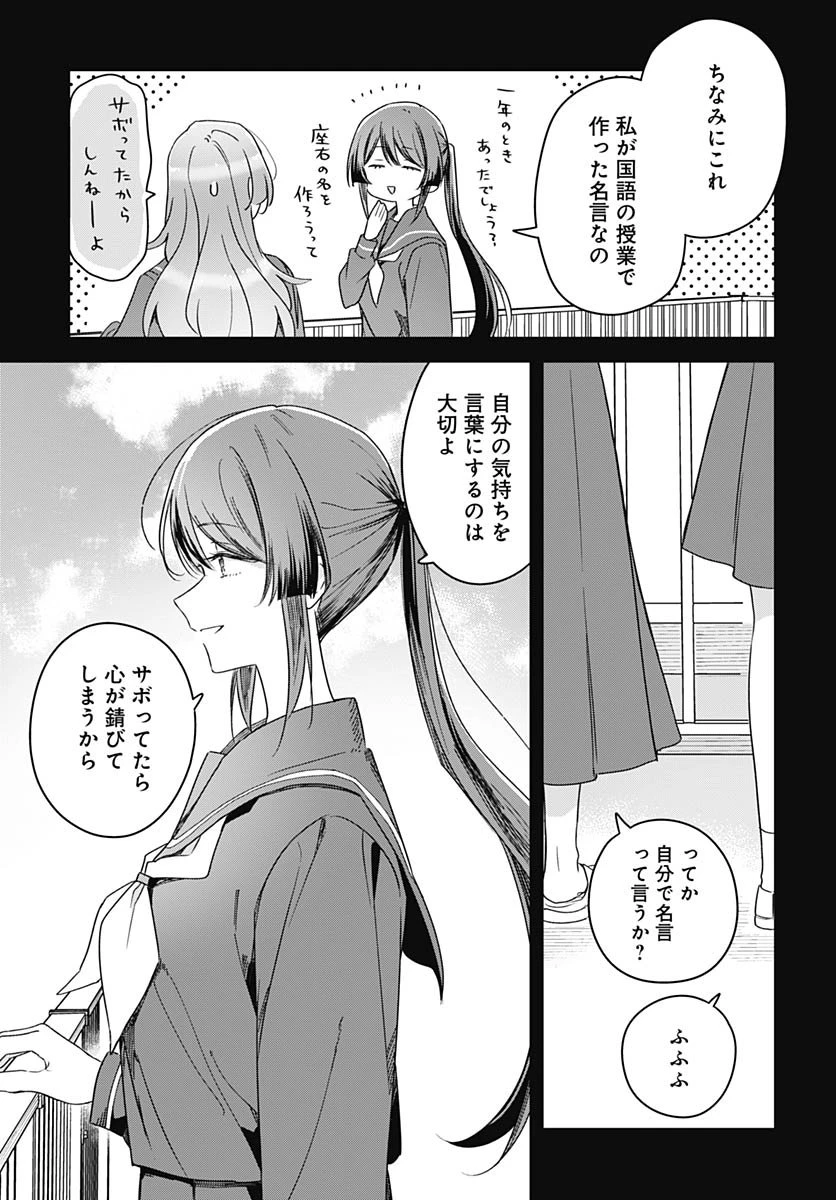 花は咲く、修羅の如く 第46話 - 17