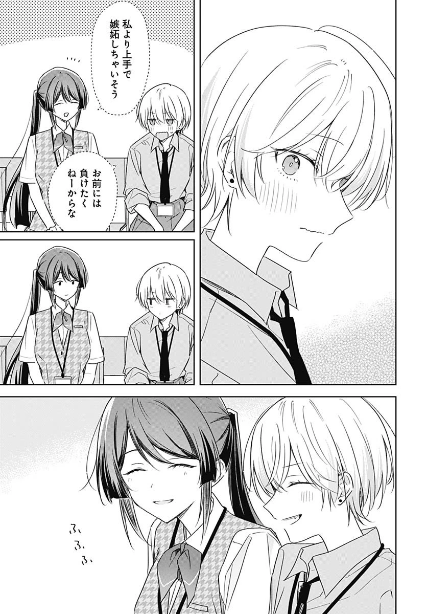 花は咲く、修羅の如く 第46話 - 29
