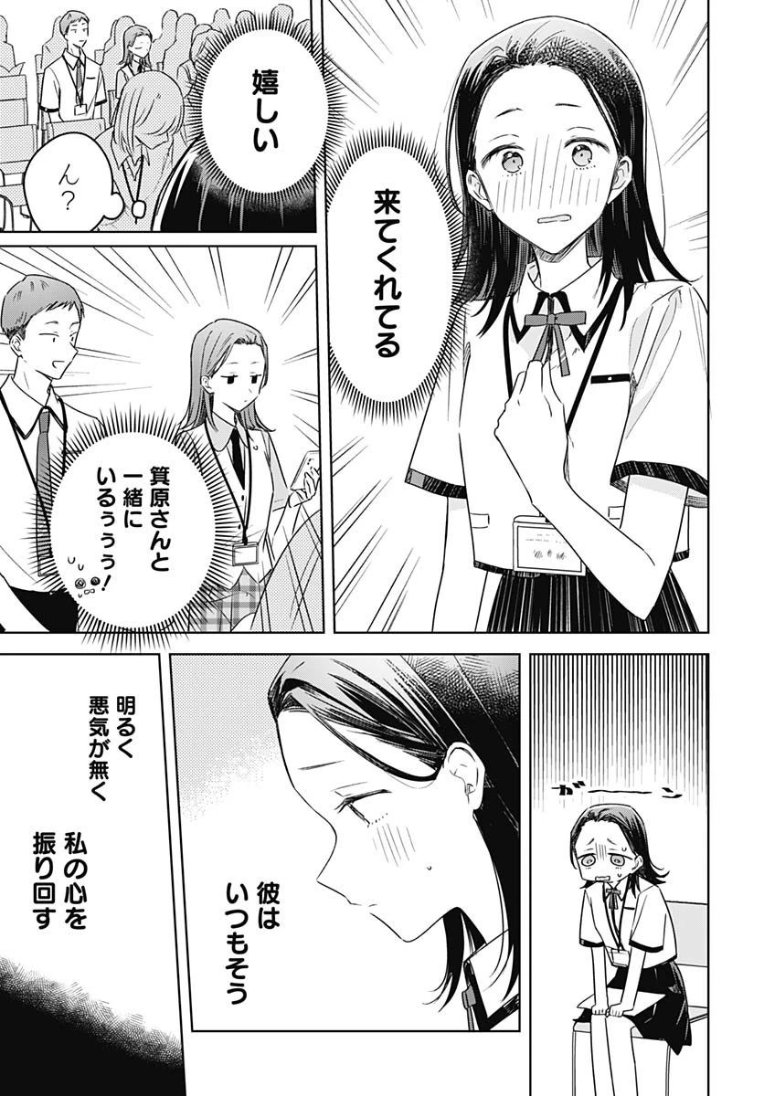 花は咲く、修羅の如く 第45話 - 7