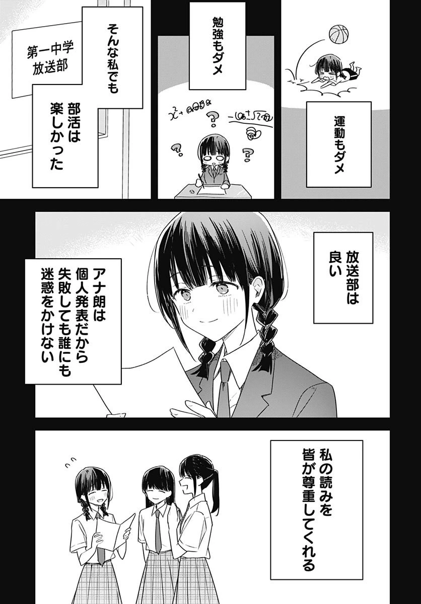 花は咲く、修羅の如く 第45話 - 9