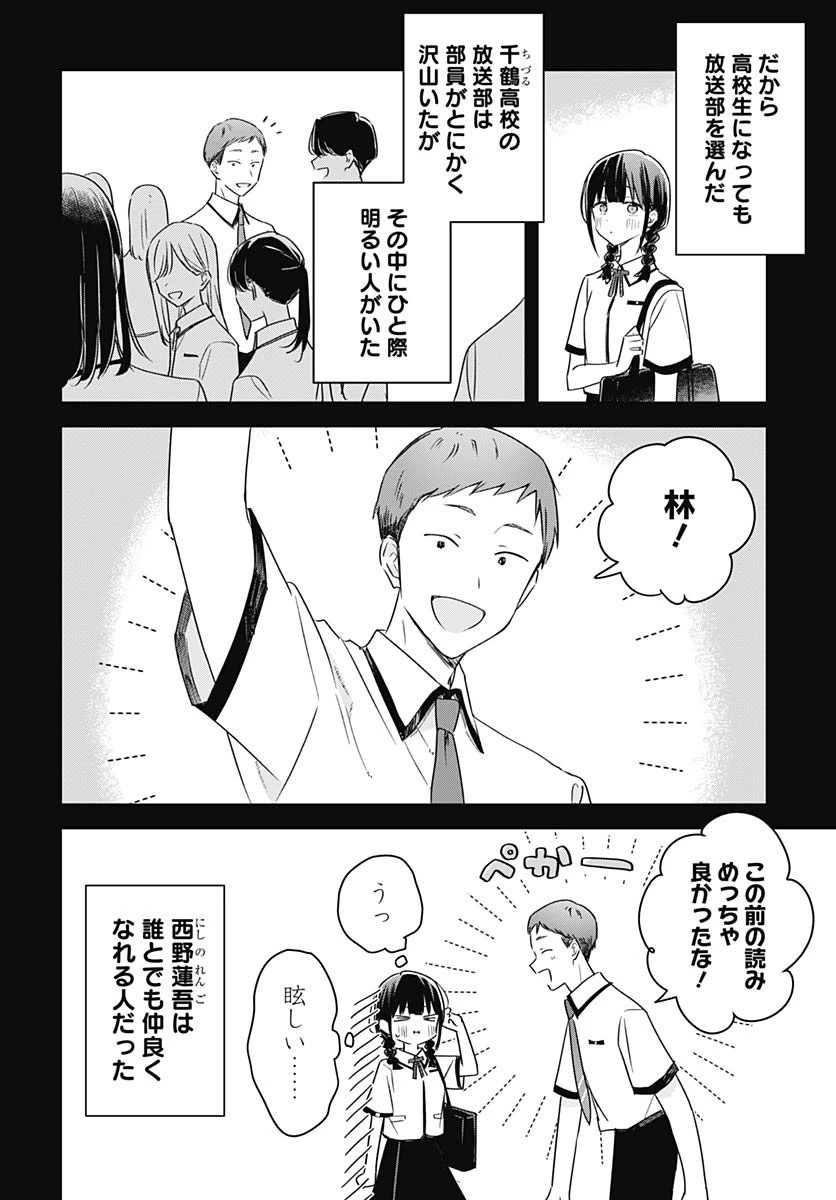 花は咲く、修羅の如く 第45話 - 10