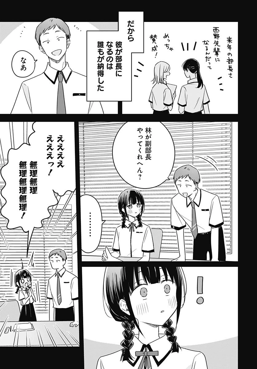 花は咲く、修羅の如く 第45話 - 11