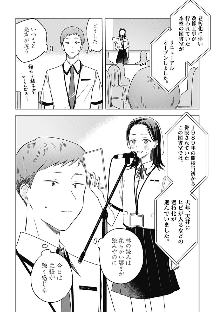 花は咲く、修羅の如く 第45話 - 16