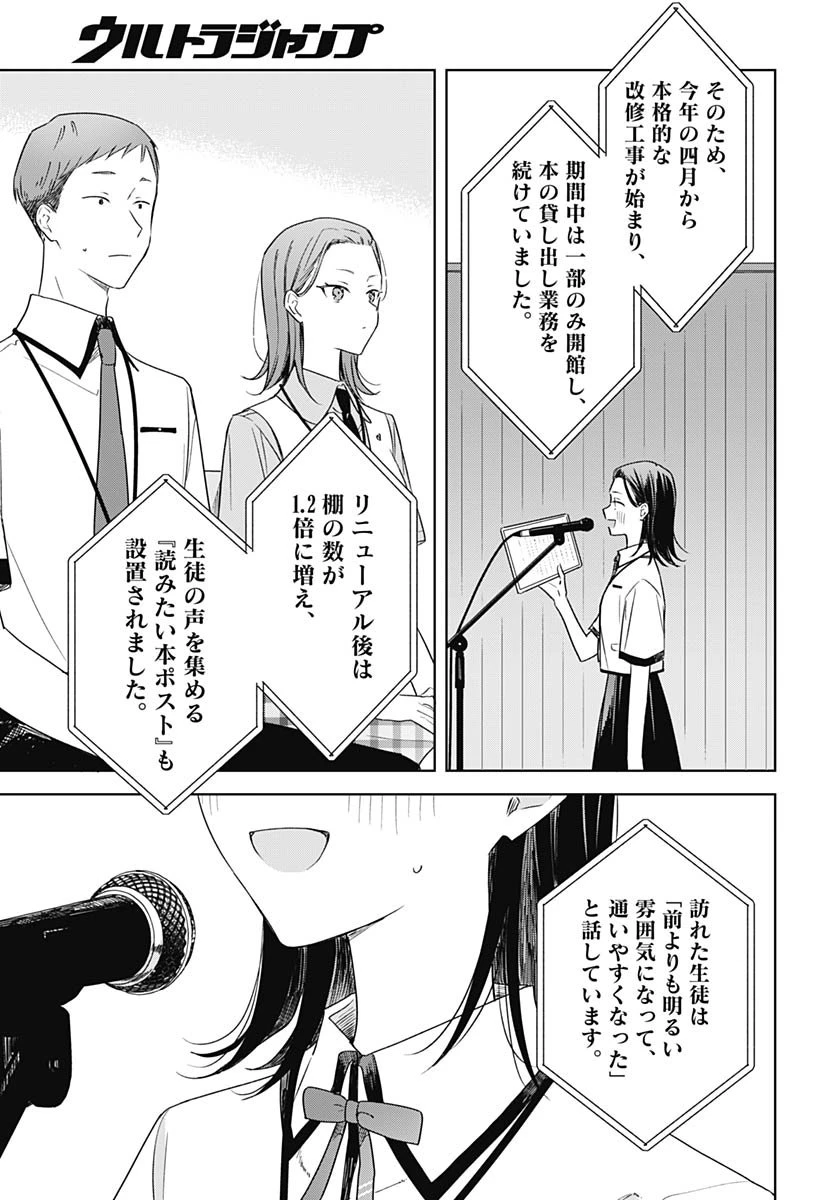 花は咲く、修羅の如く 第45話 - 17