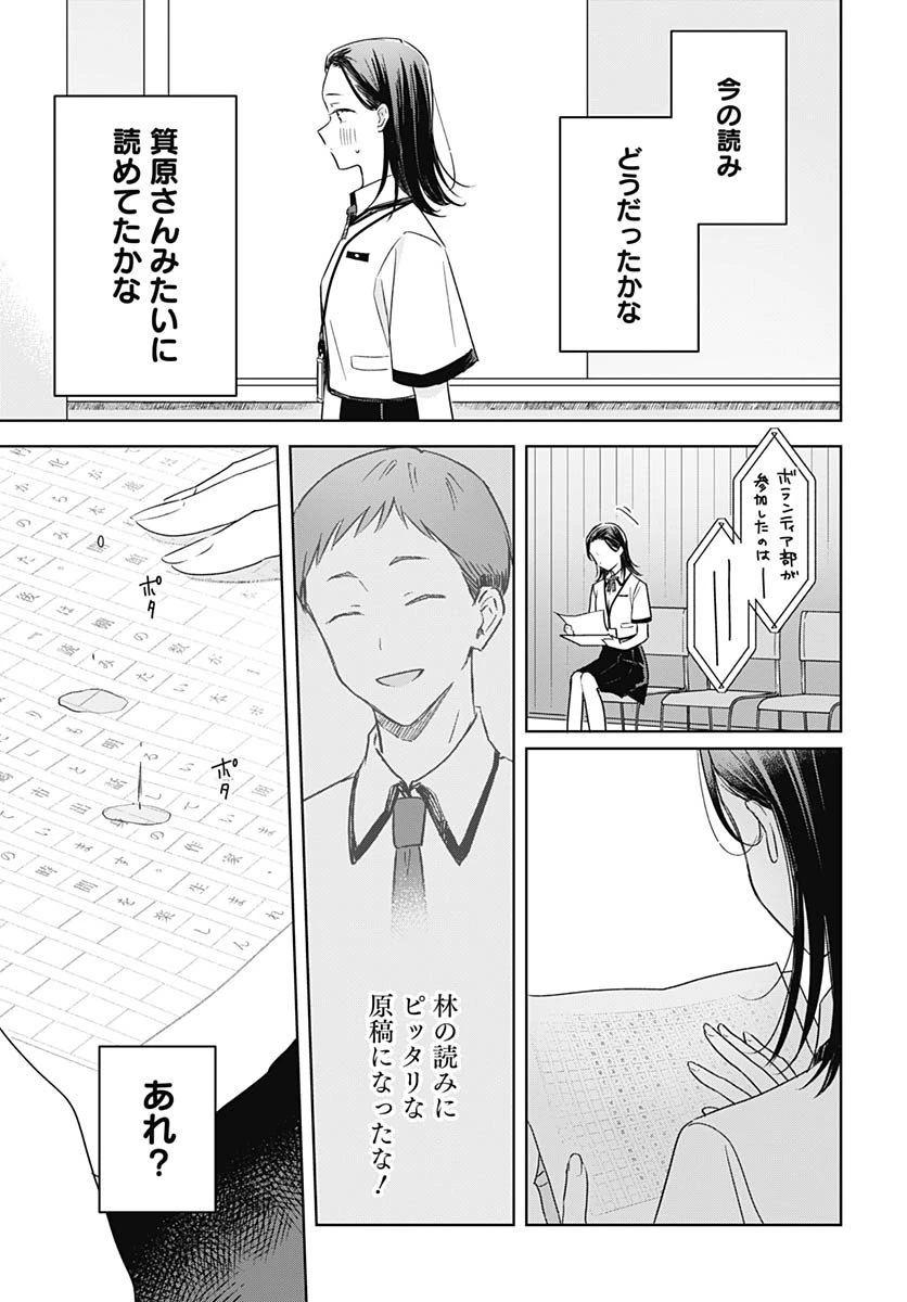 花は咲く、修羅の如く 第45話 - 19