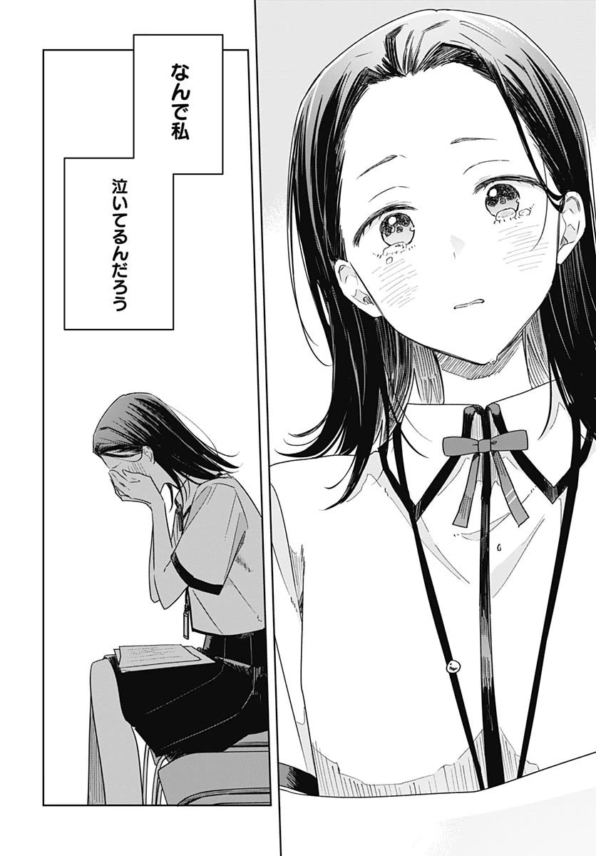 花は咲く、修羅の如く 第45話 - 20