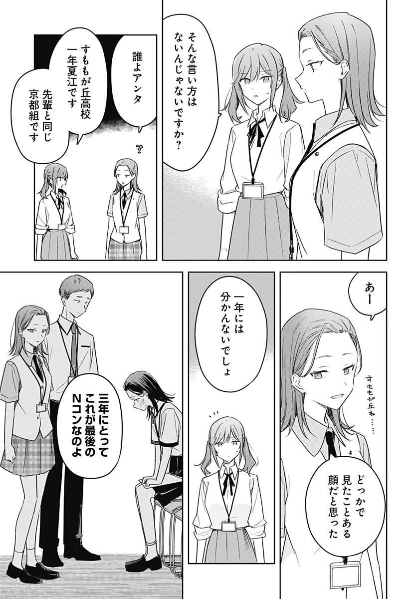 花は咲く、修羅の如く 第45話 - 23