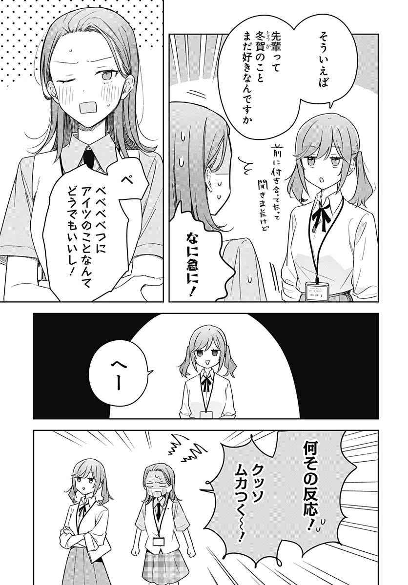 花は咲く、修羅の如く 第45話 - 29