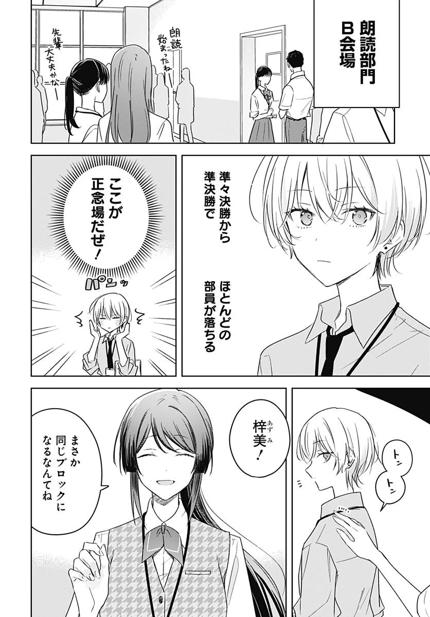 花は咲く、修羅の如く 第45話 - 30