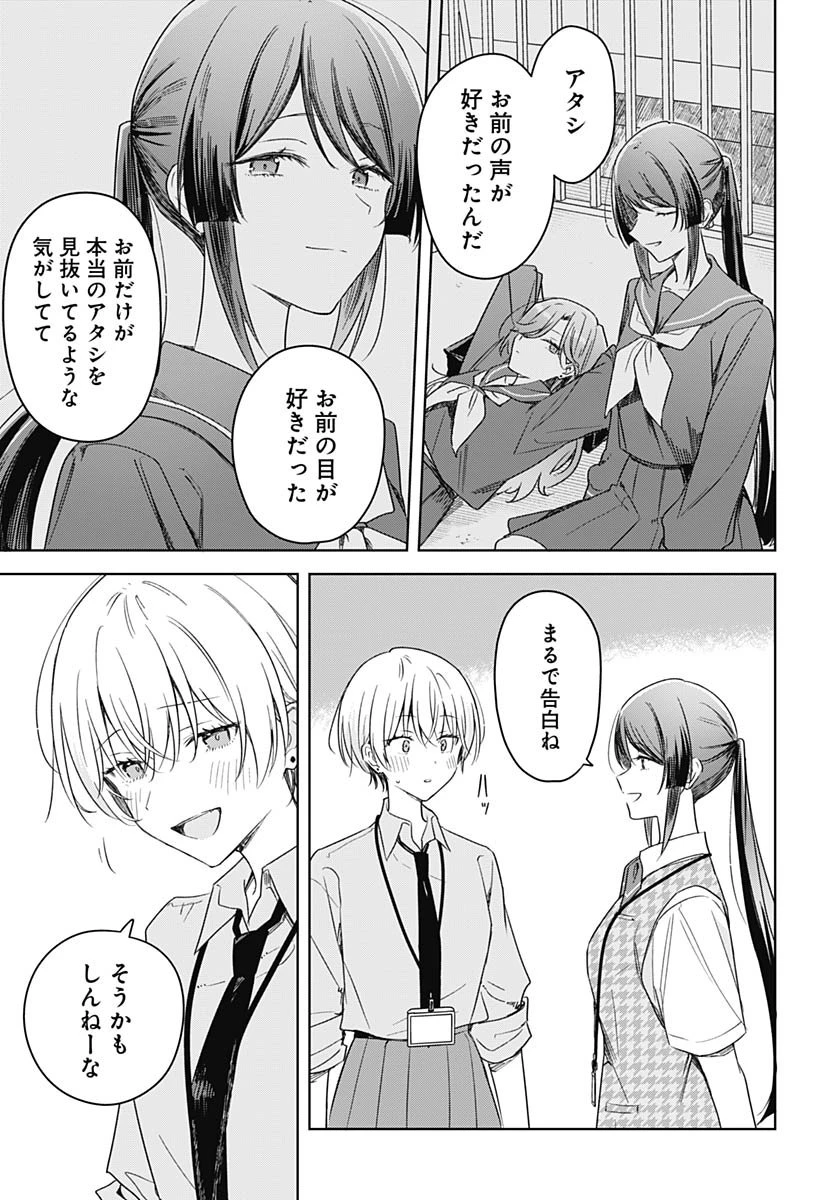 花は咲く、修羅の如く 第45話 - 33