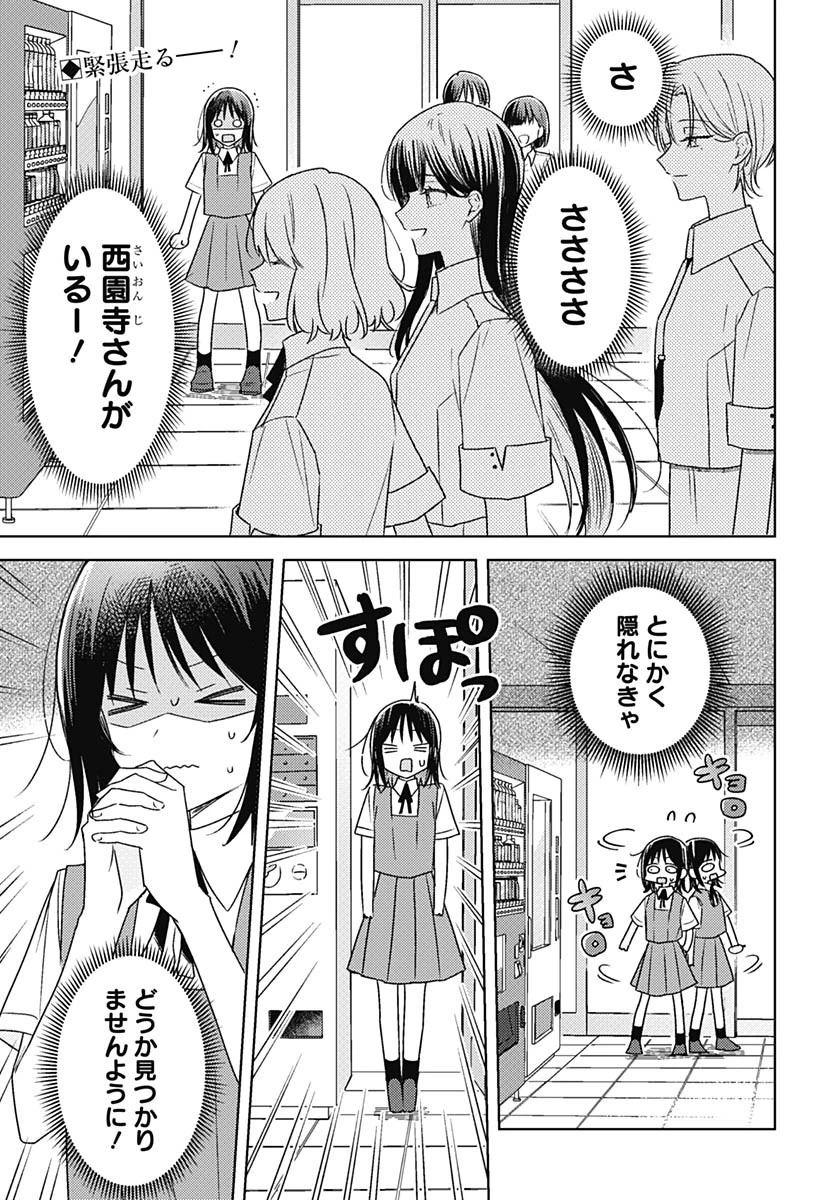 花は咲く、修羅の如く 第42話 - 2
