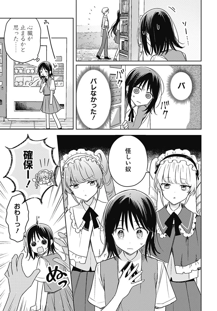 花は咲く、修羅の如く 第42話 - 4