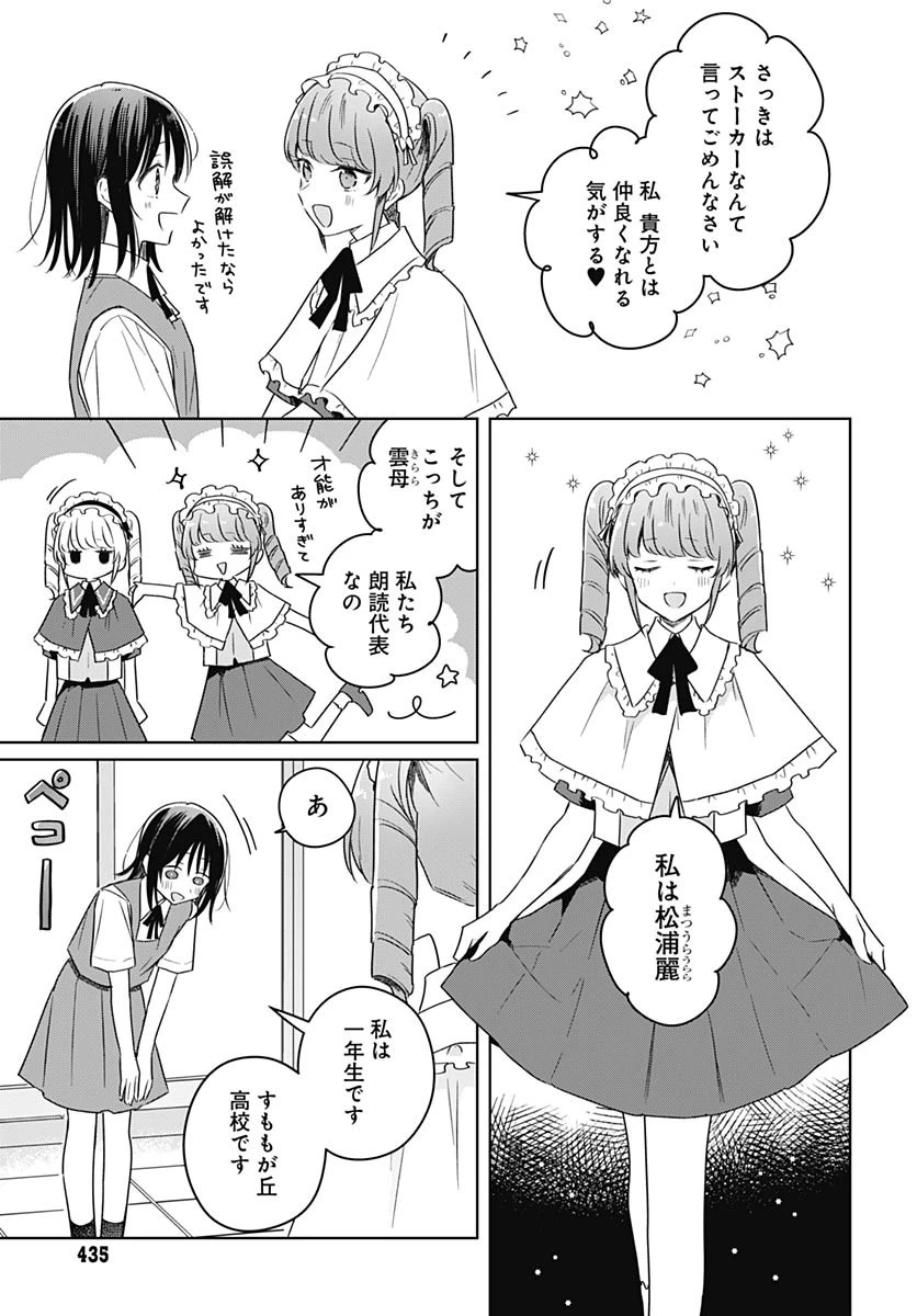 花は咲く、修羅の如く 第42話 - 8