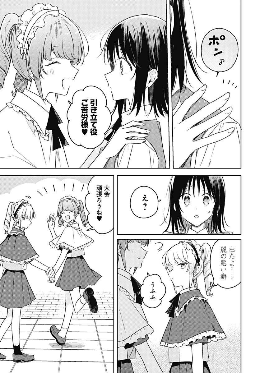 花は咲く、修羅の如く 第42話 - 10