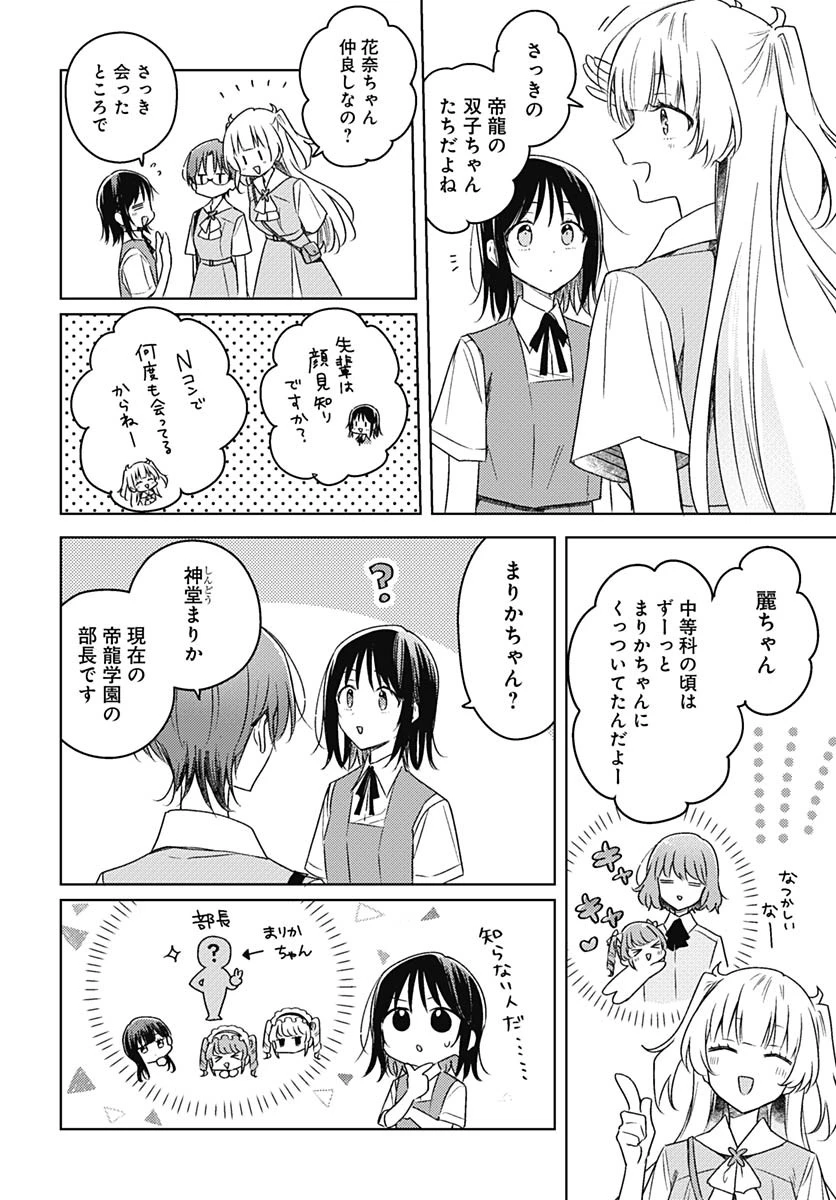 花は咲く、修羅の如く 第42話 - 13