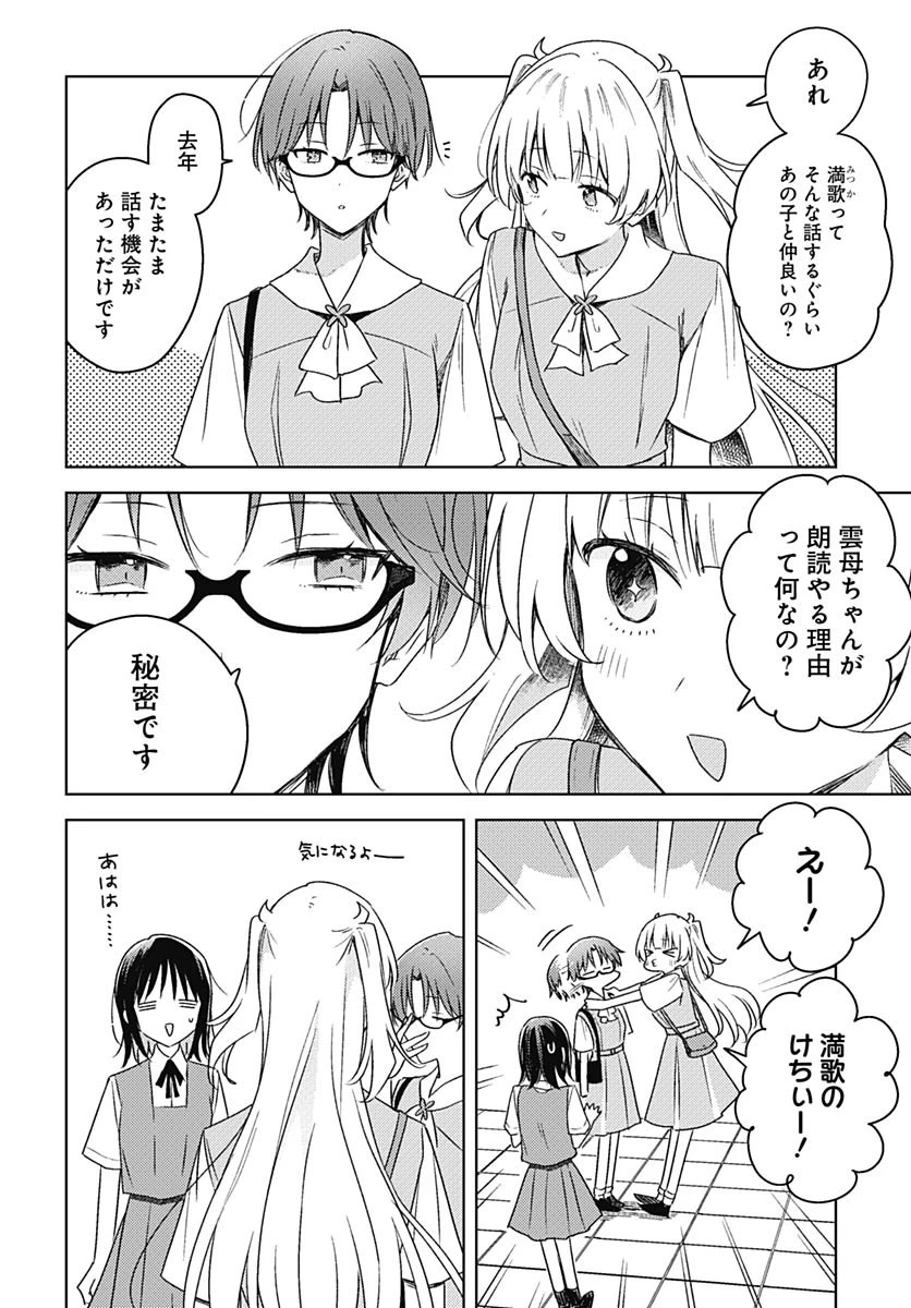 花は咲く、修羅の如く 第42話 - 15