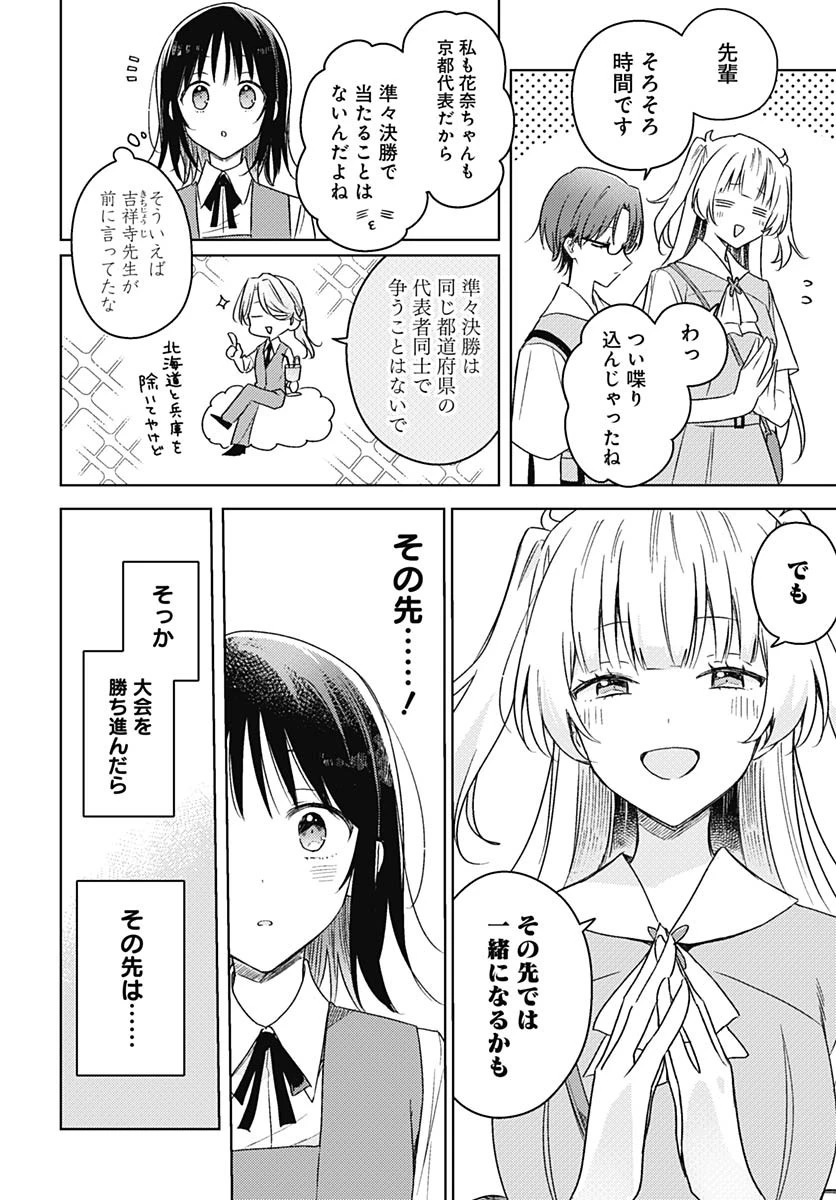 花は咲く、修羅の如く 第42話 - 17