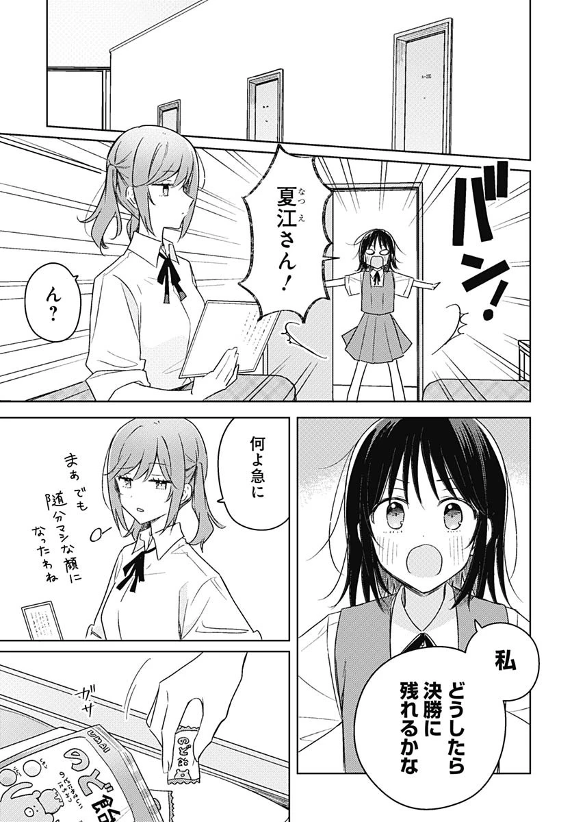 花は咲く、修羅の如く 第42話 - 20