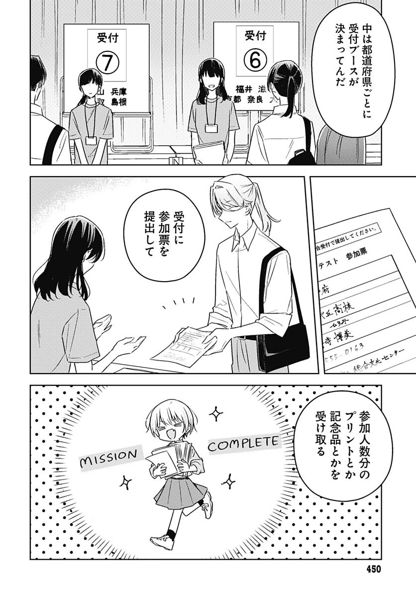 花は咲く、修羅の如く 第42話 - 23