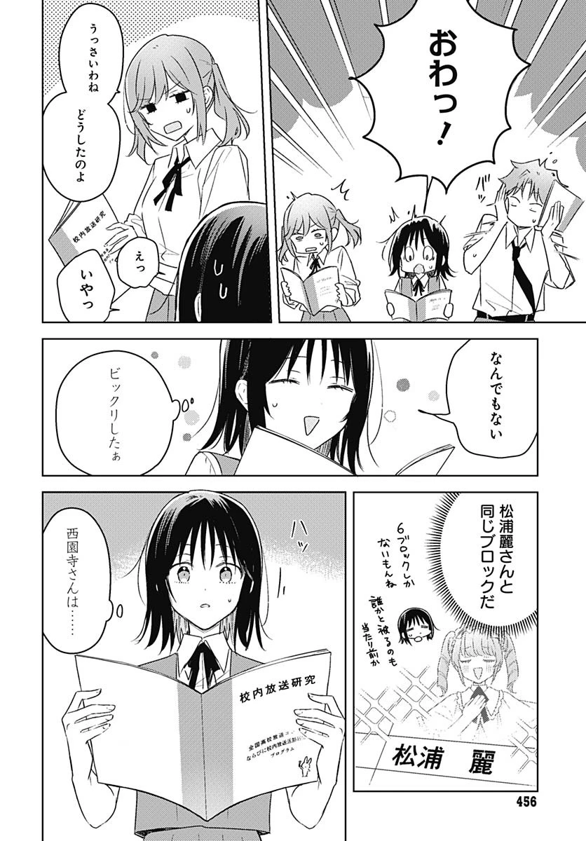 花は咲く、修羅の如く 第42話 - 29